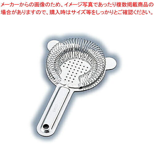 【まとめ買い10個書き割り品】18-0バロンストレーナー【 カクテル用ストレーナー ステア カクテル用 お役目用】【ECJ】