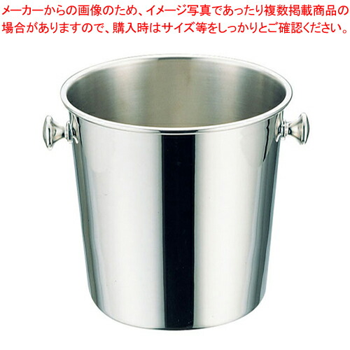SW 18-8A型シャンパンクーラー 6l 【シャンパンクーラー 業務用ワインクーラー ジュースクーラー お酒 ワインボトル冷やす】【ECJ】