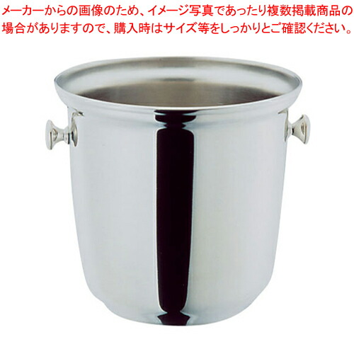 SW 18-8B型シャンパンクーラー (アイスペール)2l 【シャンパンクーラー 業務用ワインクーラー ジュースクーラー お酒 ワインボトル冷やす】【ECJ】