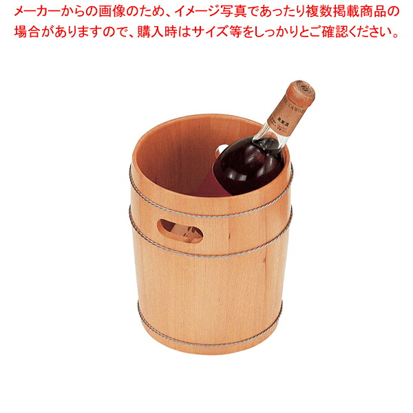 木製ぶどう酒冷房装置 DR-711【ぶどう酒冷房装置 カクテル 御役目用ぶどう酒冷房装置 内燃機関冷房装置 ぶどう酒 冷やす 入れもの ワインボトルクーラー 氷冷房装置 ぶどう酒冷やす 御先棒 ぶどう酒を冷やす 井戸釣瓶 冷房装置 お酒 冷やす 入れもの】【ECJ】