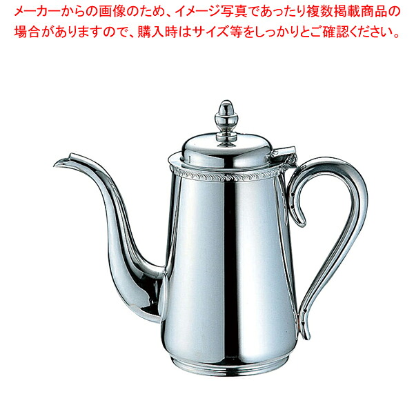 UK18-8菊渕コーヒーポット 3人用 【コーヒーポット ステンレスコーヒーポット ステンレステーブルウェア 業務用コーヒーケトル ドリップポット】【ECJ】