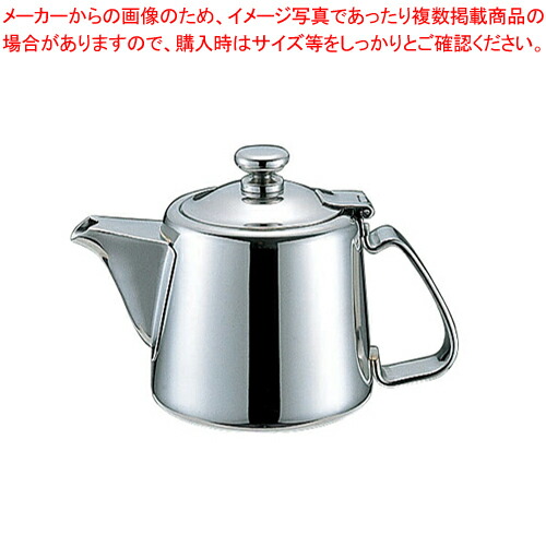 UK18-8チボリ型ティーポット 3人用【紅茶サーヴァー お役目用 紅茶サーヴァー ティーポット 取り引き先用 老人ホーム寄り合い 卓上装置 おもてなし 卓雅びやか 茶の葉会 紅茶の葉 ポット 草本紅茶 早見表御召しもの】【ECJ】