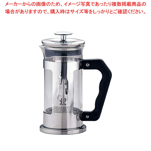ビアレッティ フレンチプレス オミーノ 0.35L【ECJ】