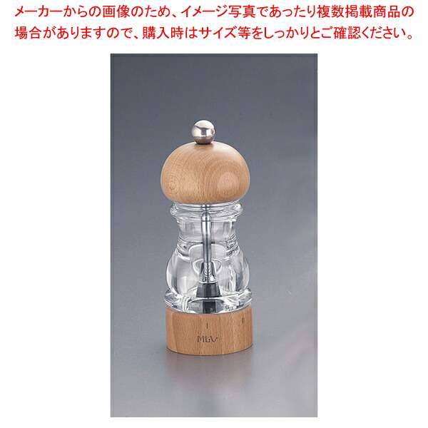MLV ペパーミル ブナナチュラル 15cm HP07061【人気 業務用 販売 通販】【ECJ】