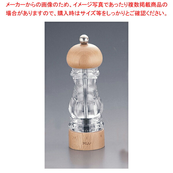 MLV ペパーミル ブナナチュラル 18cm HP07071
