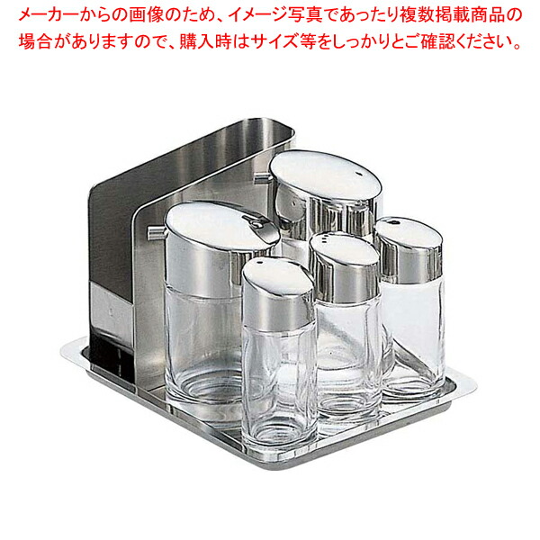 ♯900 テーブルセット【卓上カスターセット 調味料置き 調味料容器薬味入れ 業務用調味料入れ 可愛い調味料入れ】【ECJ】