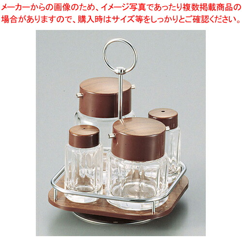 木目 ホームカスターセット【卓上カスターセット 調味料置き 調味料容器薬味入れ 業務用調味料入れ 可愛い調味料入れ】【ECJ】