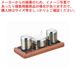 カスターセット No.5346【卓上カスターセット 調味料置き 調味料容器薬味入れ 業務用調味料入れ 可愛い調味料入れ】【ECJ】