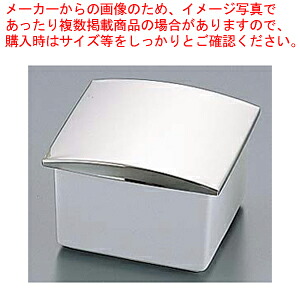 【まとめ買い10個セット品】ゼロ スクエア コンテナ (L)BYK-02 【 業務用 シュガーポット 人気 コーヒー ティー 用品 おしゃれ シュガー ディスペンサー テーブルウェア 卓上用品 卓上品 砂糖入れ 便利 シュガー 保存容器 シュガーストッカー 】【ECJ】