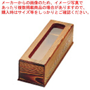 焼杉 はし箱(楊枝入付) 【キッチン小物 箸箱 キッチン小物 箸箱 業務用】【ECJ】