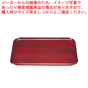 木製長角盆(ウレタン塗装) SB-502 中 【サービストレー トレイ トレー 盆 木製 テーブルウェア 卓上用品 卓上品】【サービストレー 人気 キッチン トレイ 業務用サービストレー 収納トレー サービストレイ お盆 テーブルウェア 業務用 卓上用品】【ECJ】