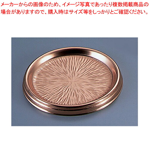 【まとめ買い10個セット品】 SW 銅コースター 【コースター】【ECJ】