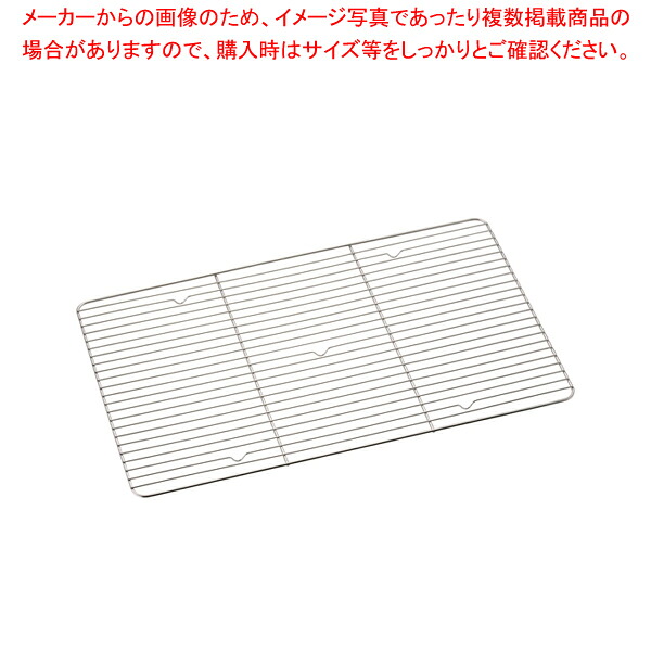 【まとめ買い10個セット品】 18-8角バットアミ 4枚取用【角型バット ステンレス製 調理バット】【ECJ】｜マルシェ＆キッチンカーWORLD