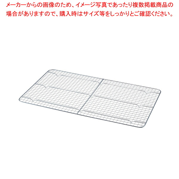 ステンレス クリンプ目バットアミ 3枚取用 【角型バット ステンレス製 調理バット 料理パッド お菓子作りバット 揚げバット お菓子バット型 キッチン用品 バット販売 クッキングバット】【ECJ】