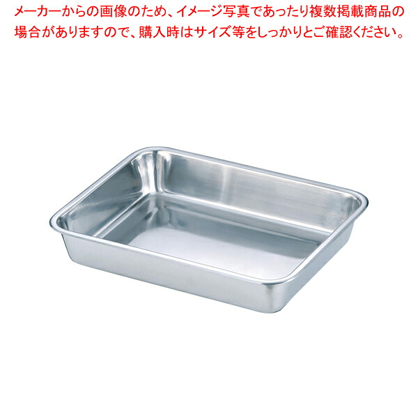 【まとめ買い10個セット品】 HACCP ステンレス 角バット 10枚取 【バットスレンレス】【ECJ】