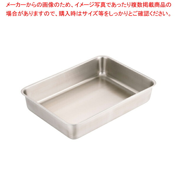 エコクリーン IKD18-8角バット 3枚取 【角型バット ステンレス製 調理バット 料理パッド お菓子作りバット 揚げバット お菓子バット型 キッチン用品 バット販売 クッキングバット】【ECJ】