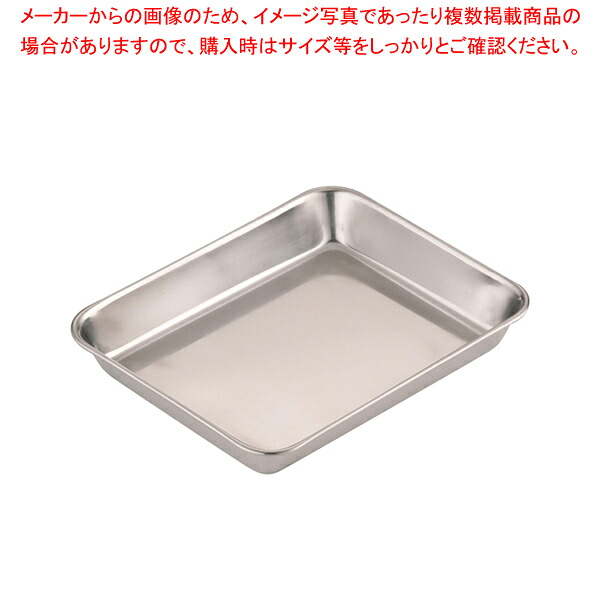 【まとめ買い10個セット品】IKD 18-8抗菌角バット キャビネット 【 角型バット ステンレス製 調理バット 料理パッド お菓子作りバット 揚げバット お菓子バット型】【ECJ】