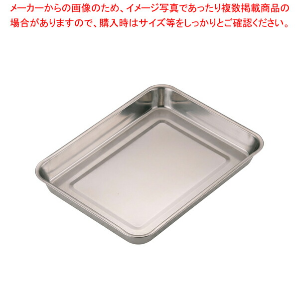 【まとめ買い10個セット品】 21-0浅型角バット 10枚取 【角型バット ステンレス製 調理バット】【ECJ】