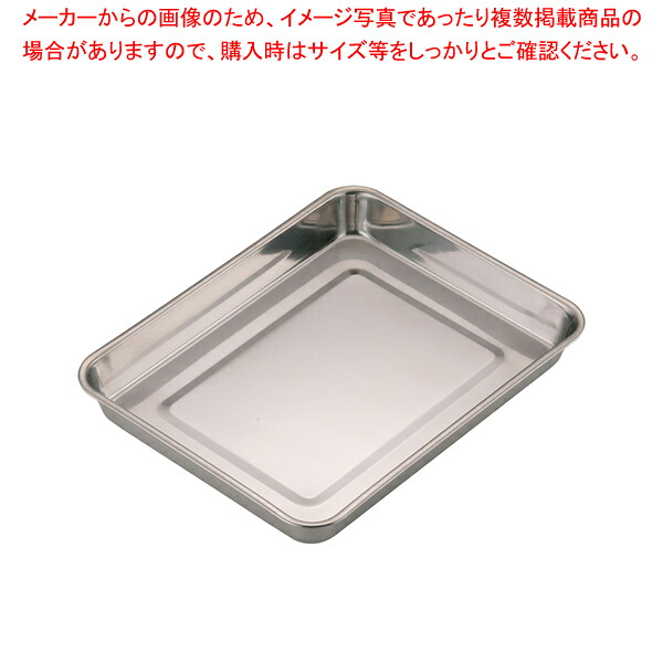 【まとめ買い10個セット品】 21-0浅型角バット 12枚取 【角型バット ステンレス製 調理バット】【ECJ】