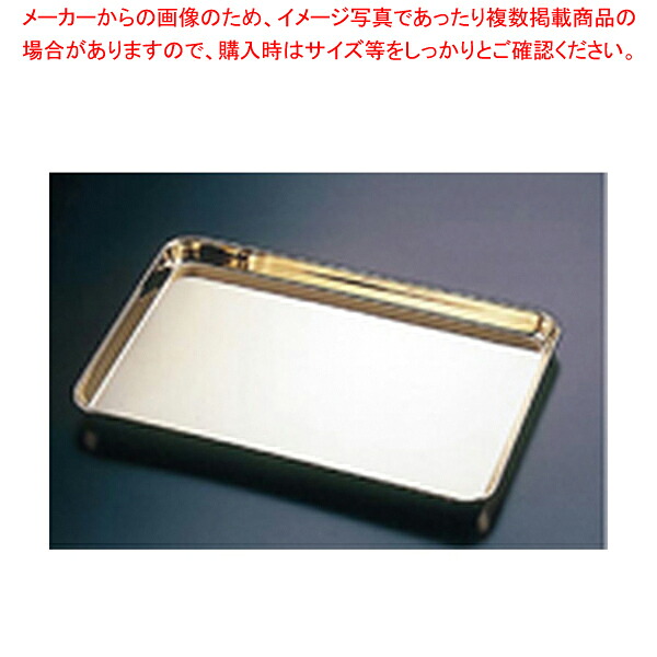 金仕上げ ディスプレイトレー No.15 【トレー業務用 お盆 おぼん 揚げ物用バット 調理用バット 料理バット バット 料理 調理 キッチン 台所 厨房 ステンレス ディスプレー用 ゴールド 業務用】【ECJ】