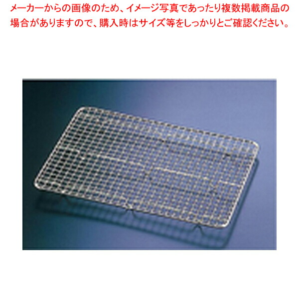 金仕上げ ディスプレイバット用アミ No.6用 【ディスプレーバット 調理バット 料理パッド お菓子作りバット 揚げバット お菓子バット型 キッチン用品 バット販売 クッキングバット】【ECJ】