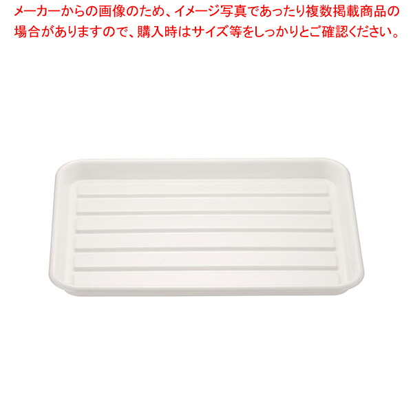 【まとめ買い10個セット品】 ABS パイレス 小 ホワイト 【調理バット】【ECJ】 10,089円