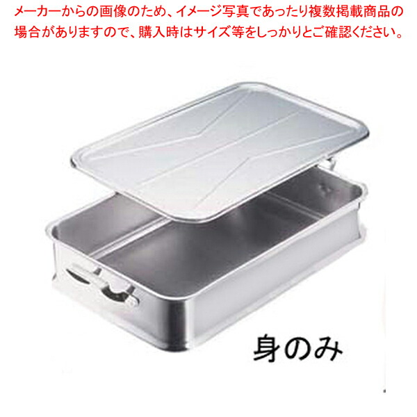 エコクリーン IKD18-8給食バット 手付 【給食用バット 調理バット 料理パッド お菓子作りバット 揚げバット お菓子バット型 キッチン用品 クッキングバット】【ECJ】