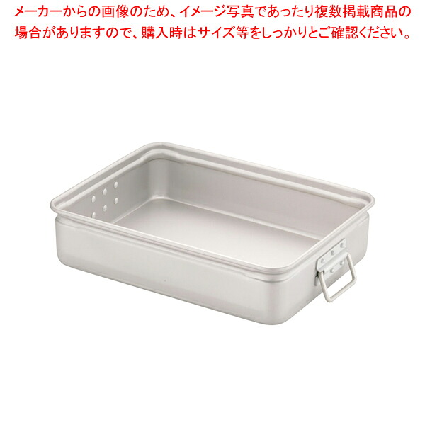 アルミ手付番重 中 110 【番重 ばんじゅう 番重 フードコンテナー ばんじゅう サイズ コンテナボックス 大型】【ECJ】