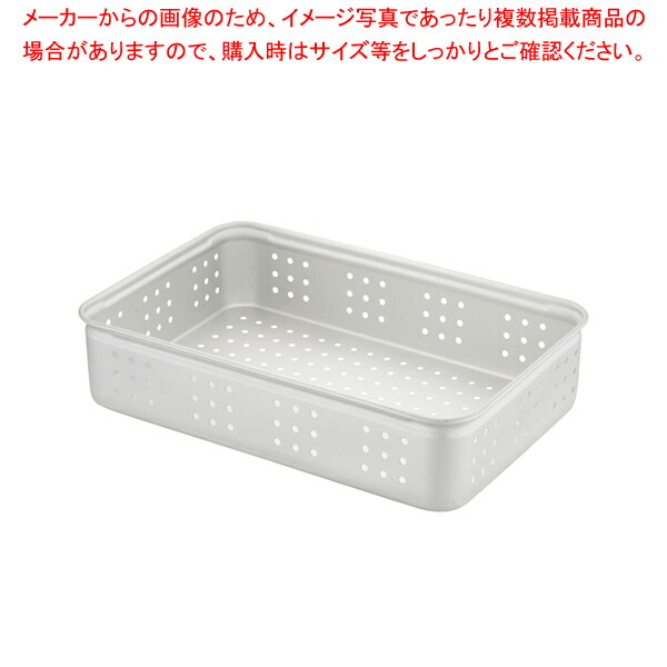 軽銀穴明番重 特大 150【番重 ばんじゅう 番重 ボンネット入れもの ばんじゅう 大きさ 入れものボックス席 大型】【ECJ】