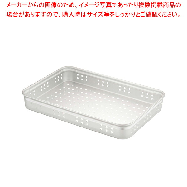 軽銀穴明番重 特大 90【番重 ばんじゅう 番重 ボンネット入れもの ばんじゅう 大きさ 入れものボックス席 大型】【ECJ】