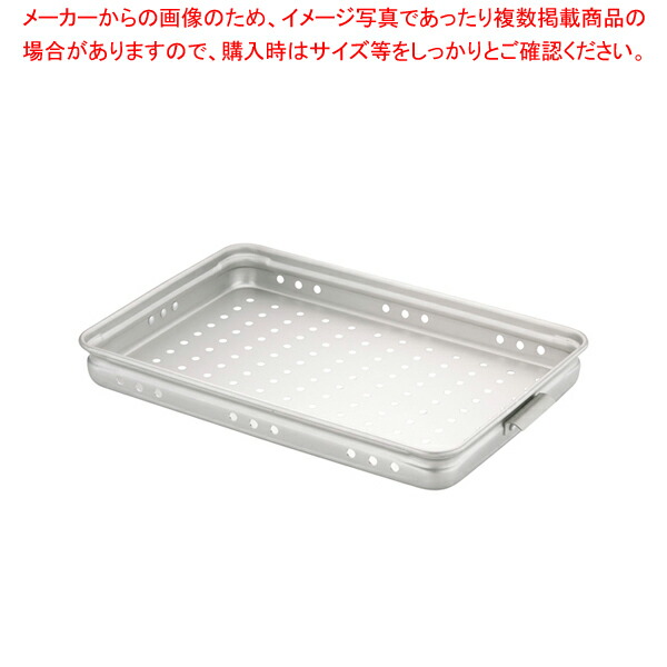 アルミ穴明手付番重(板取手) 大 60 【番重 ばんじゅう 番重 フードコンテナー ばんじゅう サイズ コンテナボックス 大型】【ECJ】
