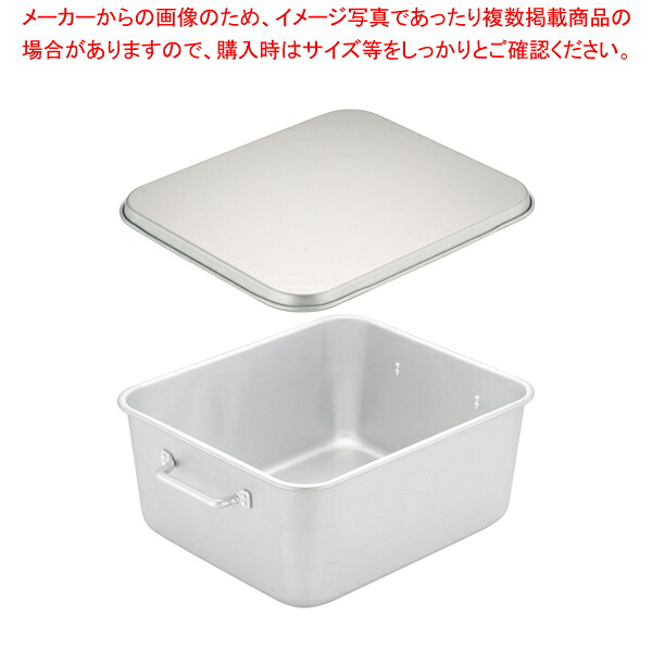 アルマイト 重なる食麺麭箱(蓋付) TA-30(25～35人相応う)【ECJ】