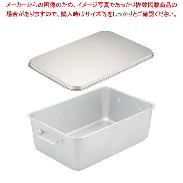 アルマイト 重なる食麺麭箱(蓋付) TA-40(35～45人相応う)【ECJ】