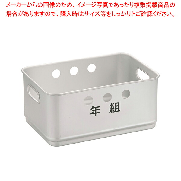 アルマイト 牛乳箱 268 (24本入) 【番重 ばんじゅう 番重 フードコンテナー ばんじゅう サイズ コンテナボックス 大型】【ECJ】 12,480円
