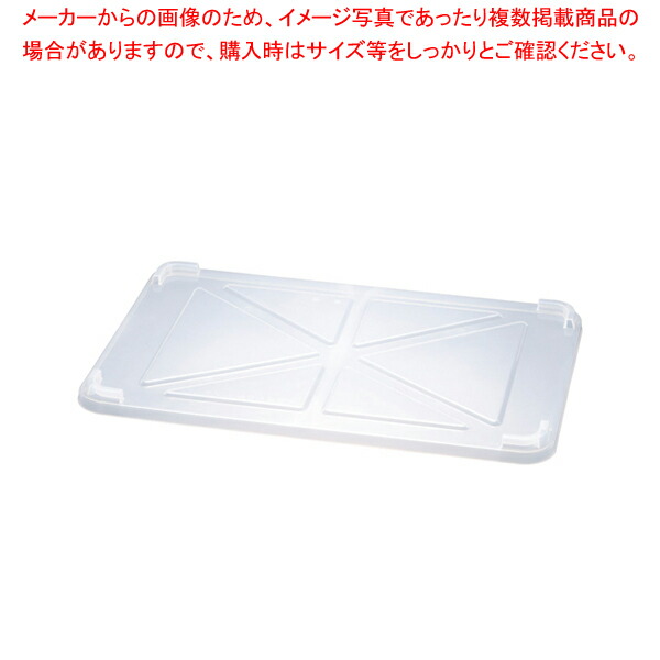 サンコー 透明 番重 小 B型 30個個 蓋2つ付 サンコー 透明