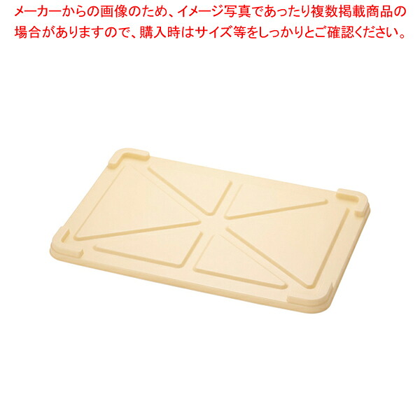 【まとめ買い10個セット品】 サンコー PP番重用蓋 中型用【ECJ】｜マルシェ＆キッチンカーWORLD