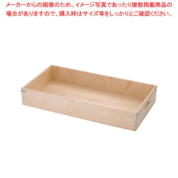 木製 仕出箱(唐桧) 【番重 ばんじゅう 番重 フードコンテナー ばんじゅう サイズ コンテナボックス 大型】【ECJ】｜マルシェ＆キッチンカーWORLD