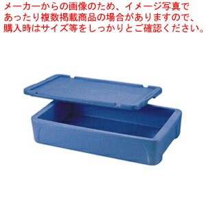 サンコールドボックス #25【入れもの ボンネット入れもの 入れものボックス席 保冷入れもの 御役目用】【ECJ】