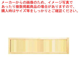 白木 メニュー額 H-120 (19枚入)文字なし【店舗備品 メニュー額 業務用】 【メーカー直送/代引不可】【ECJ】 24,146円