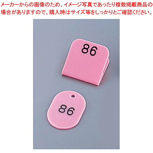 親子札(50ヶセット) KF969 51～100 ピンク 【店舗備品 フロント用品 番号 クローク札 店舗備品 フロント用品 番号 クローク札 業務用】【ECJ】