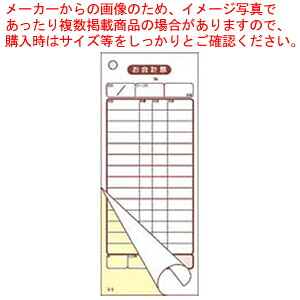【まとめ買い10個セット品】会計伝票 2枚複写 S-10 (50枚組×10冊入)【ECJ】