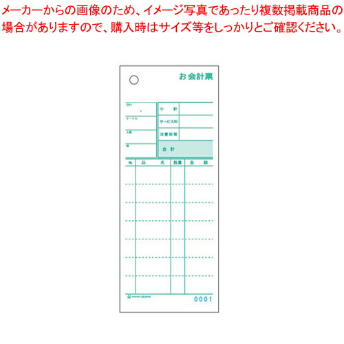 【まとめ買い10個セット品】セット伝票 お会計票 複写式ミシン目入り 3030NE 1000セット入 【店舗備品 会計伝票 店舗備品 会計伝票 業務用】【ECJ】