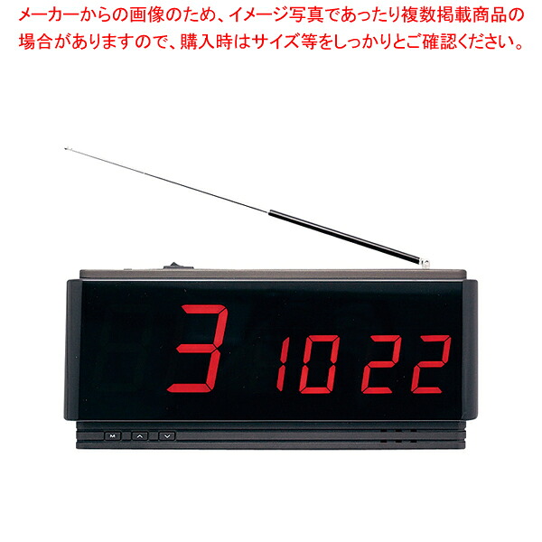アーバンコール 受信器モニター 3枠【人気 業務用 販売 通販】【ECJ】｜マルシェ＆キッチンカーWORLD