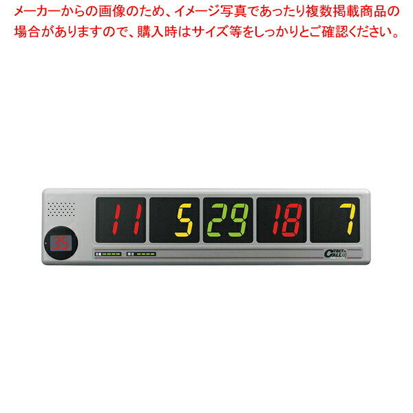 ファクト イン コール 受信表示機 F-100(3色表示)【メーカー直送/代引不可 厨房用品 調理器具 料理道具 小物 作業 業務用】【ECJ】|マルシェ&キッチンカーWORLD
