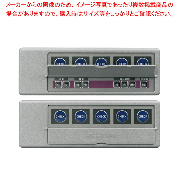 ファクト イン コール 消去&設定機 F-400 【メーカー直送/代引不可 厨房用品 調理器具 料理道具 小物 作業 業務用】【ECJ】