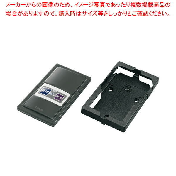 ファクト インコール カード型送信機 F-302 Bアッシュ 無地 【メーカー直送/代引不可 厨房用品 調理器具 料理道具 小物 作業 業務用】【ECJ】