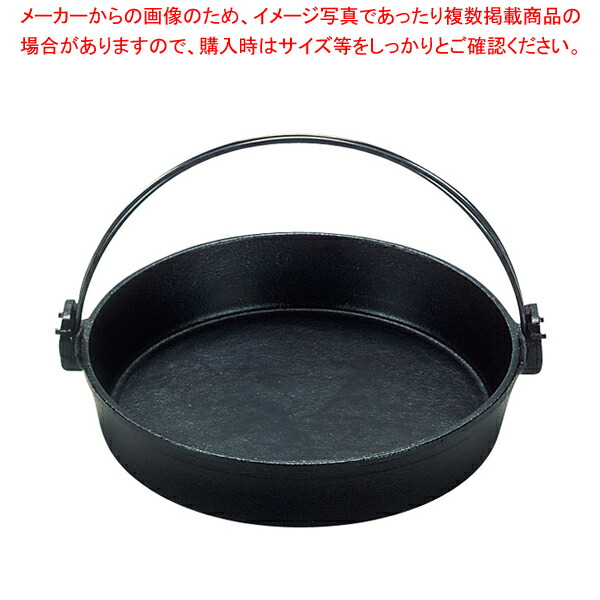 (S)鉄 すきやき鍋 ツル付(黒ぬり) 30cm 【鉄鍋 鉄製 料理宴会用 すきやき鍋】 【すきやき鍋 鉄 すきやき鍋 鉄 すき焼き鍋 鉄すきやき鍋 鉄鍋 鉄製 宴席 料亭 居酒屋 業務用】【ECJ】