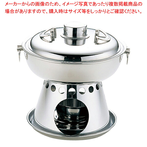 【まとめ買い10個セット品】UKステンレス 1人用 ホーコー鍋 (固形用) 【 料理宴会用 火鍋 ホーコー鍋 料理宴会用 火鍋 ホーコー鍋 業務用】【ECJ】