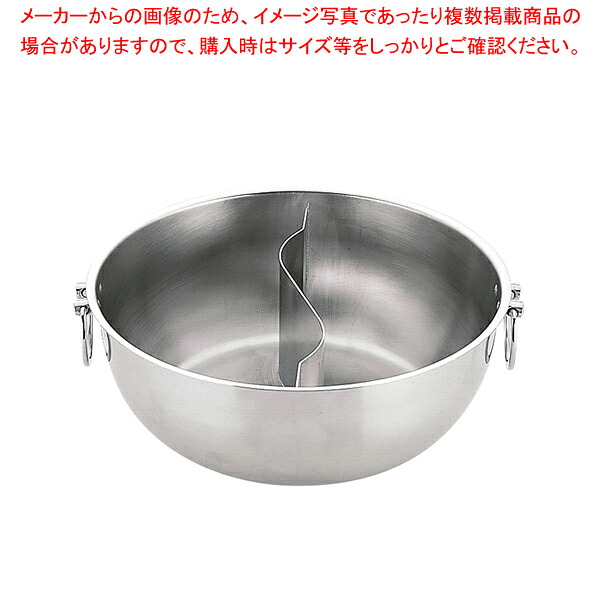 UK18-0しゃぶしゃぶ鍋 仕切付 23cm【厨房用品 調理器具 料理道具 小物 作業 厨房用品 調理器具 料理道具 小物 作業 業務用】【ECJ】｜マルシェ＆キッチンカーWORLD