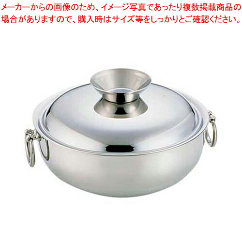 SW電磁用しゃぶしゃぶ鍋 25糎(ST手持ち部分ツマミ)【一皿分の料理ご造作用 しゃぶしゃぶ鍋 一皿分の料理ご造作用 しゃぶしゃぶ鍋 御役目用】【ECJ】